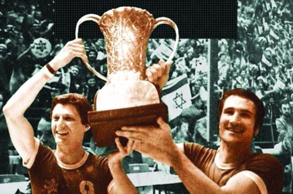 European Cup, 1977: (left to right) Miki Berkovich and   Maccabi team captain Tal Brody.