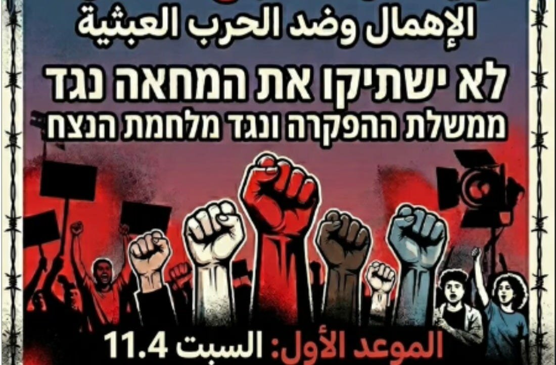 Iranian influence campaign targeting Arab society in Israel ahead of elections